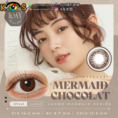 LARME Mermaid Series MermaidChocolat ラルム マーメイドショコラ LARME Mermaid Series MermaidChocolat ラルム マーメイドショコラ